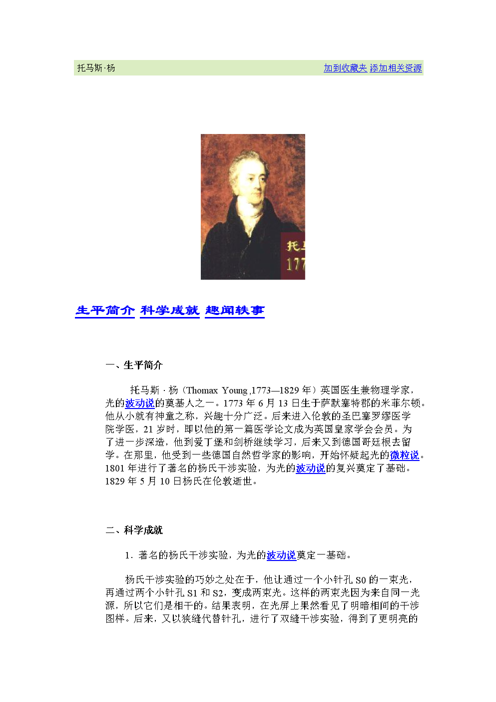 物理學家排名世界前十_物理學家top20_世界前二十物理學家
