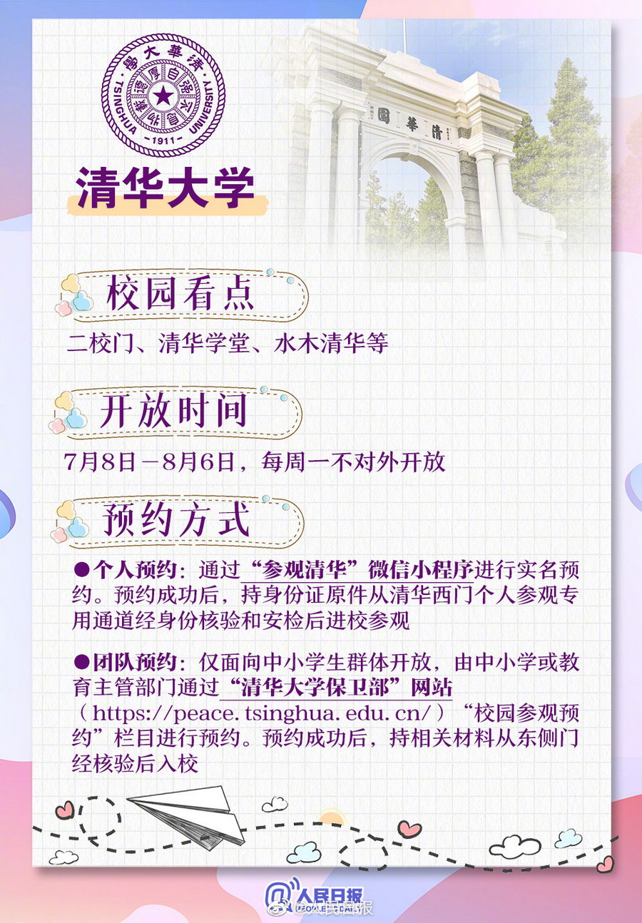 北大學校可以進去參觀嗎_北大學校_北大學校大門圖片