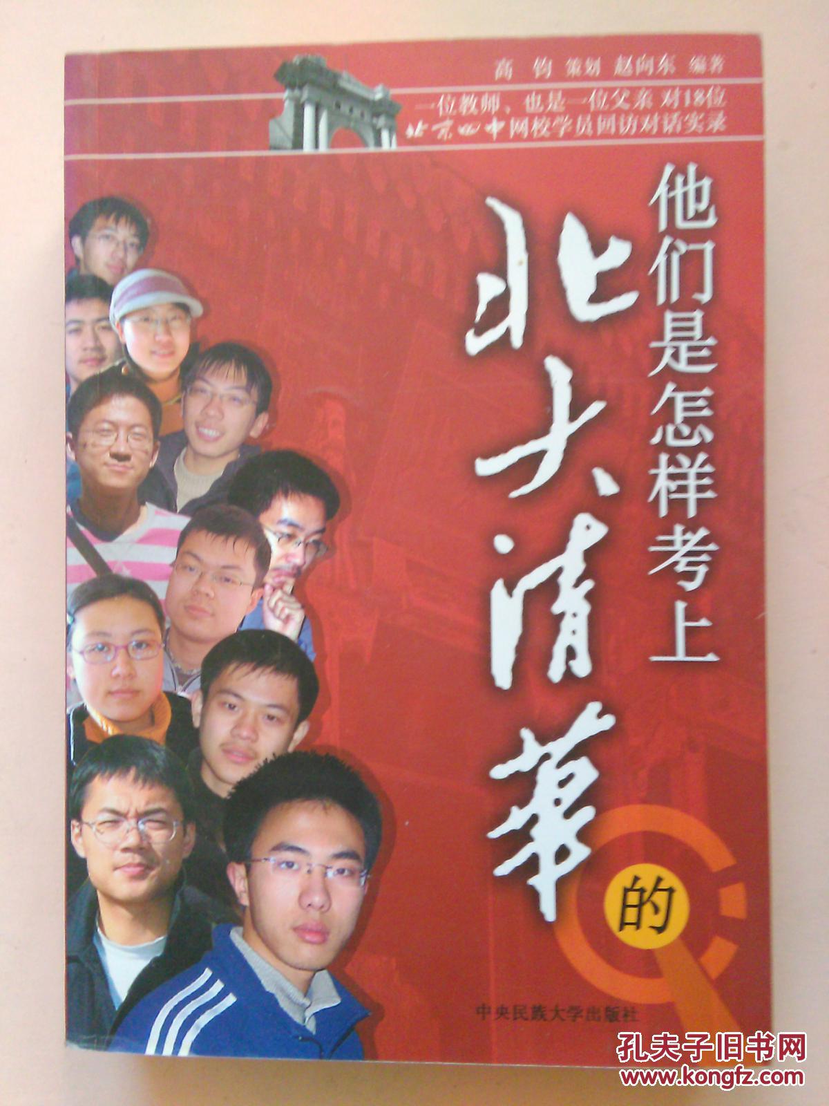 北京大學主頁_北京university_北京大學