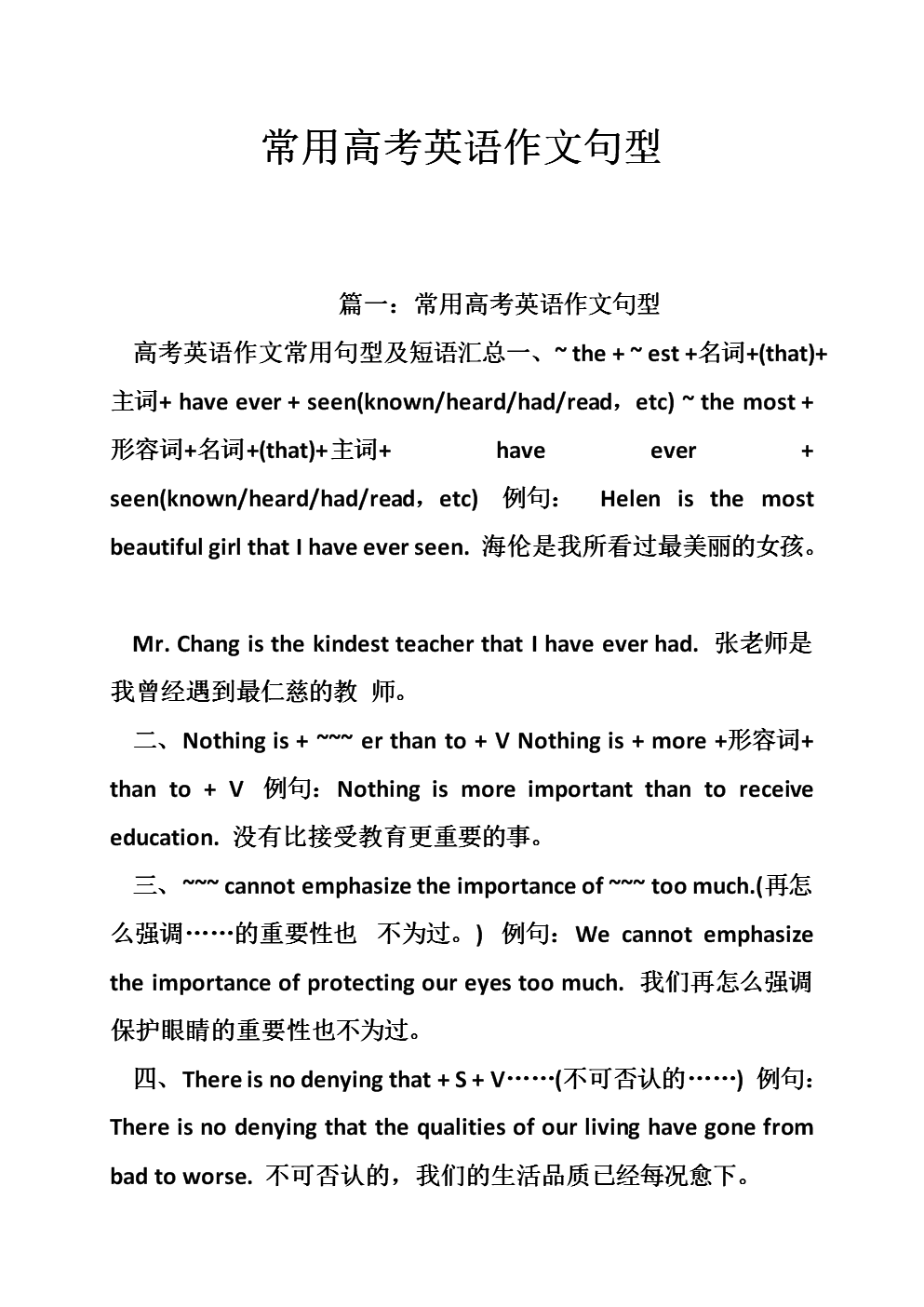 初中物理重點知識歸納_初中物理重要知識點_初中物理重點知識點的整理