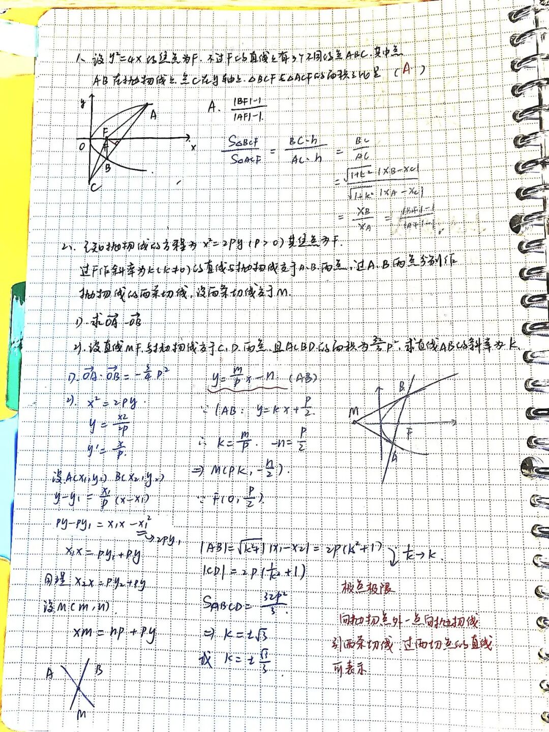 如何備好一堂物理課_物理課輔導_物理備課軟件