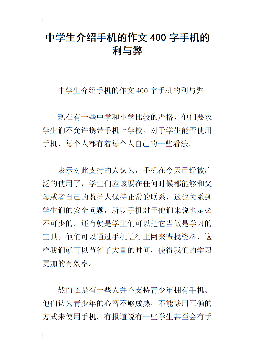 試卷初三物理反思分析與總結_初三物理試卷反思學生_初三物理試卷分析反思