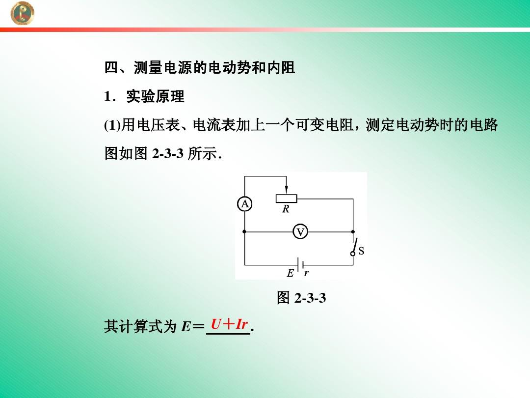 電阻的測量電路圖和實物圖_電路圖法測電阻_測量電路中的電阻