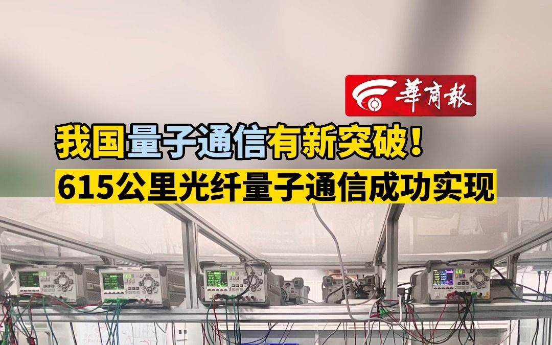 量子通訊設備價格_量子通訊設備有哪些_量子通訊設備