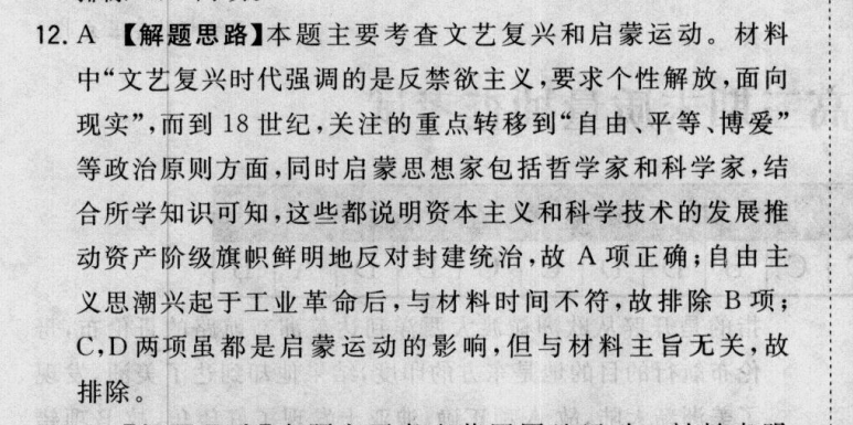 物理課時作業配套試卷答案_物理課時作業本電子版蘇教版_九年級物理課時作業本蘇教版答案