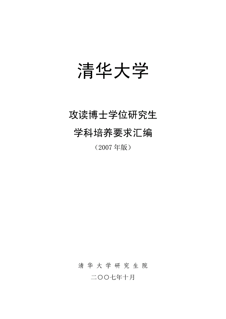 復旦大學物理系就業報告_復旦大學物理系就業方向_復旦物理系的發展方向