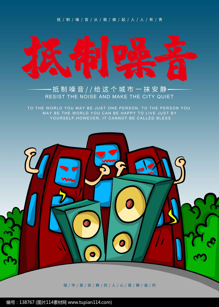 噪聲危害教學控制設計與實施_噪聲的危害和控制教學設計_噪聲的危害與控制優秀教案