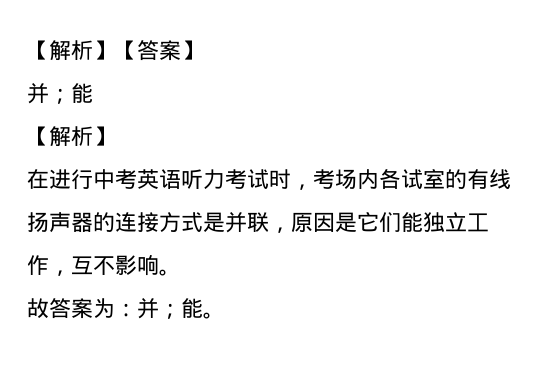2020北京英語聽力高考題型_2023北京高考英語聽力_高考英語聽力真題北京卷
