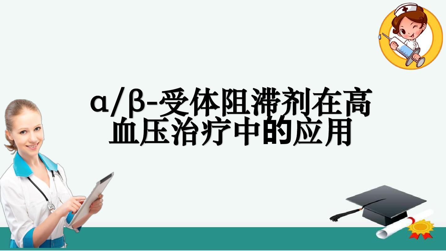 鉀通道阻滯藥_第三類鉀通道阻滯劑_鉀通道的阻滯劑