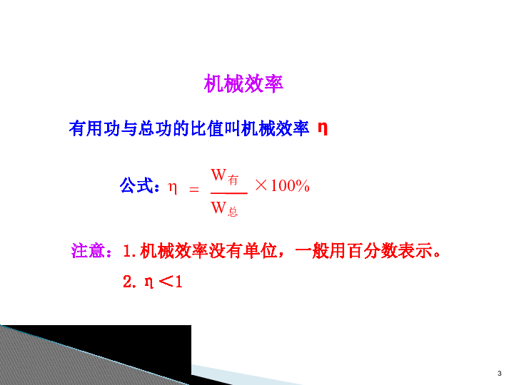 機械效率繩子的拉力怎么算_機械效率怎么看繩子段數_機械繩子段數怎么數
