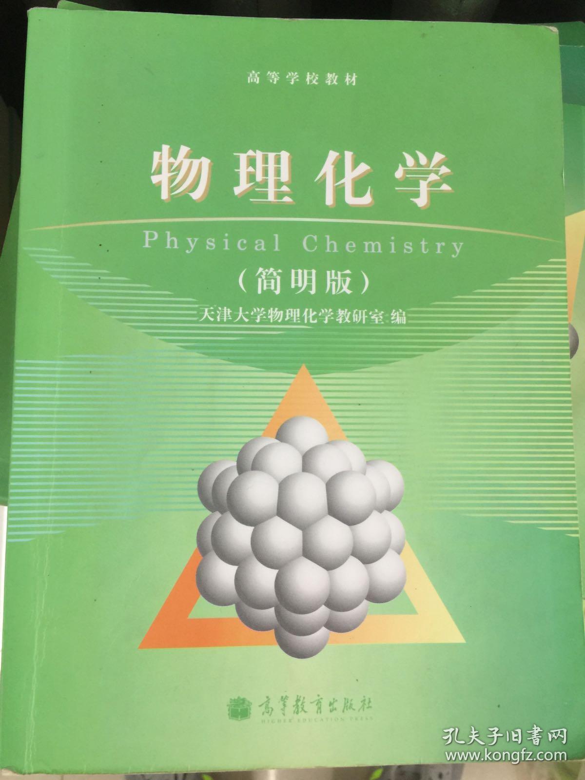 大氣物理學(xué)學(xué)校排名_全國大氣物理專業(yè)大學(xué)排名_大氣物理學(xué)大學(xué)排名
