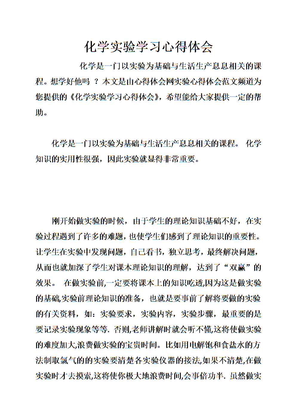 物理實(shí)驗(yàn)操作培訓(xùn)心得體會(huì)_物理實(shí)驗(yàn)教學(xué)培訓(xùn)心得體會(huì)_培訓(xùn)操作心得物理體會(huì)實(shí)驗(yàn)總結(jié)