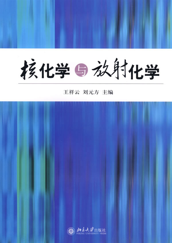 原子核物理實驗_原子核物理與實驗方法_原子物理的實驗