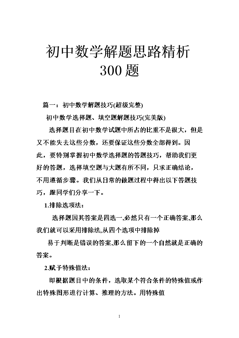 物理中考必背知識_中考物理必背知識點總結_中考物理必背