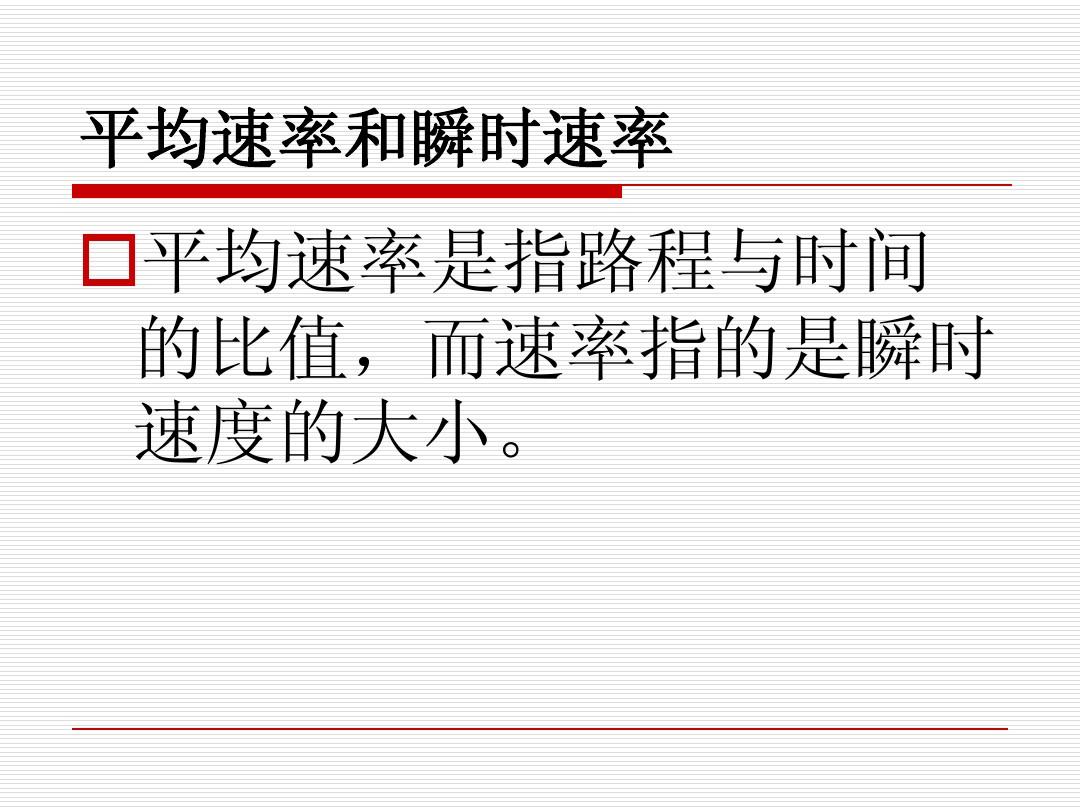 測量平均速度學生跑步_測量平均速度學生跑步_測量平均速度學生跑步