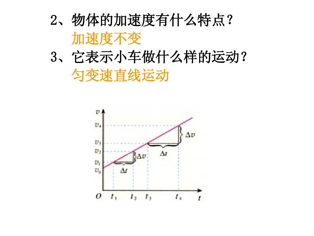 測量平均速度數據_跑步平均速度怎么算_測量平均速度學生跑步
