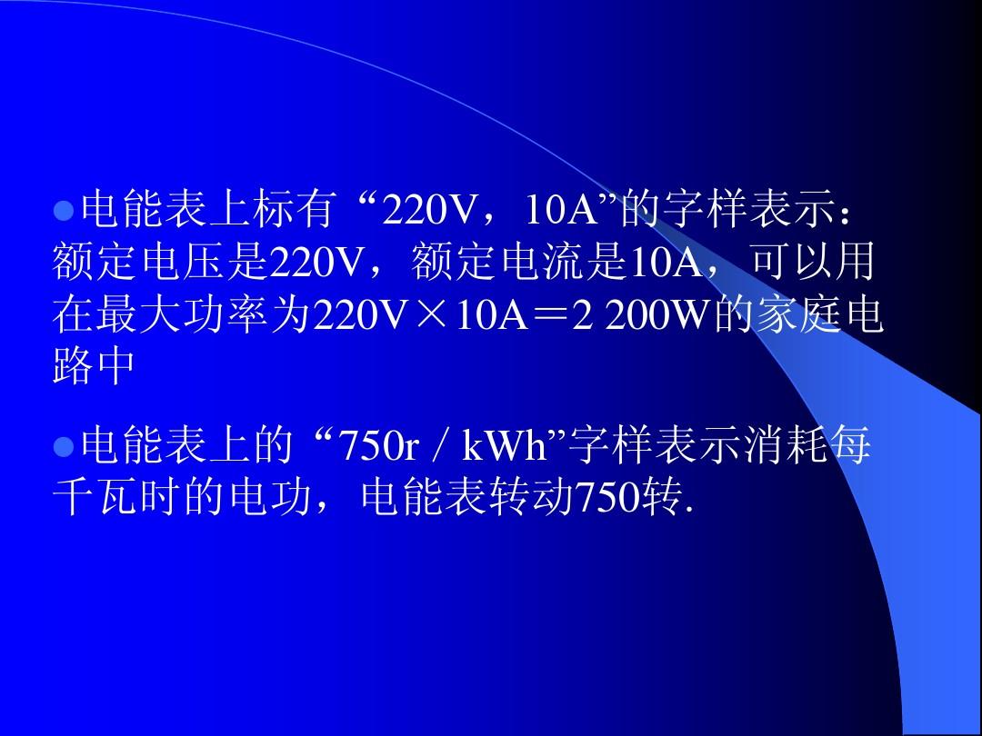 電流和電壓和功率的換算_電功率與電壓電流的關系圖_電流電壓功率關系公式