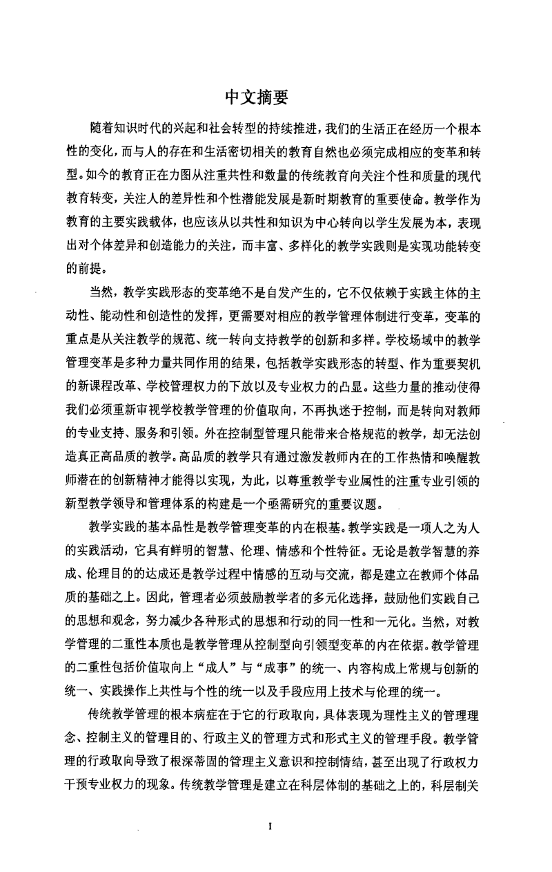 初中物理知識(shí)教學(xué)中美育的滲透_高中物理美育滲透綱要_滲透美育的初中英語教案
