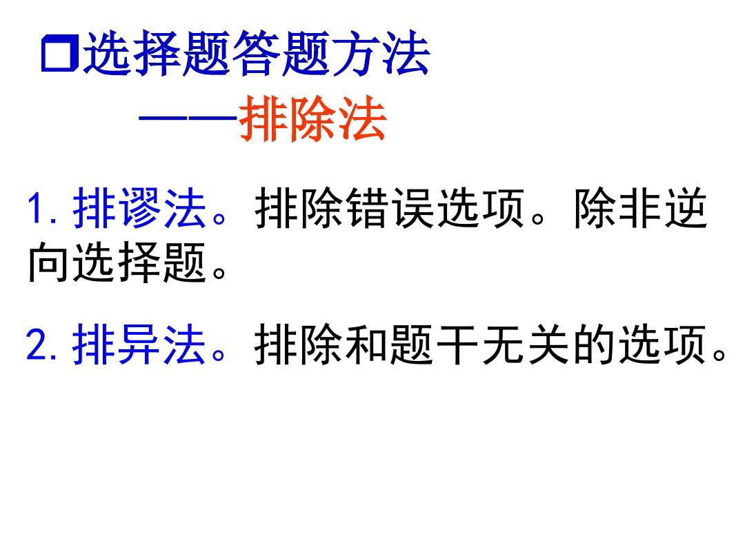 物理選擇題解題技巧_物理選擇題解題技巧_物理選擇題解題技巧