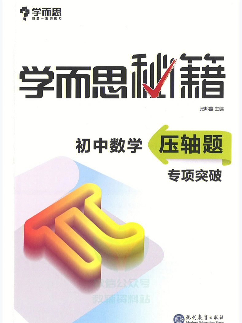 初三物理怎么提高_(dá)初三物理提高教學(xué)質(zhì)量的措施_初三物理提高刷什么題好