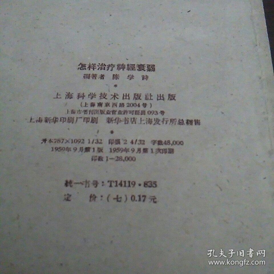 ⅲ類鉀通道阻滯劑的是_鉀通道阻滯劑及開(kāi)放劑_鉀通道阻滯藥
