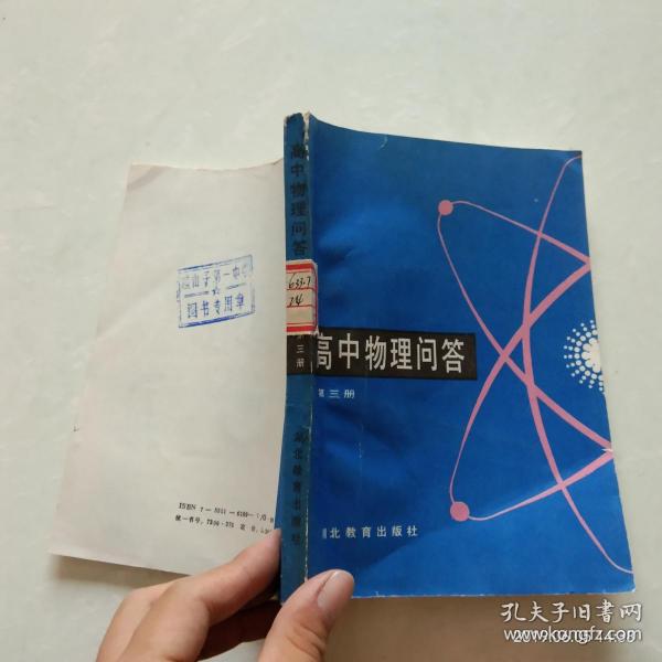 高中物理網(wǎng)課平臺_高中物理學(xué)習(xí)網(wǎng)站_高中物理網(wǎng)站有哪些