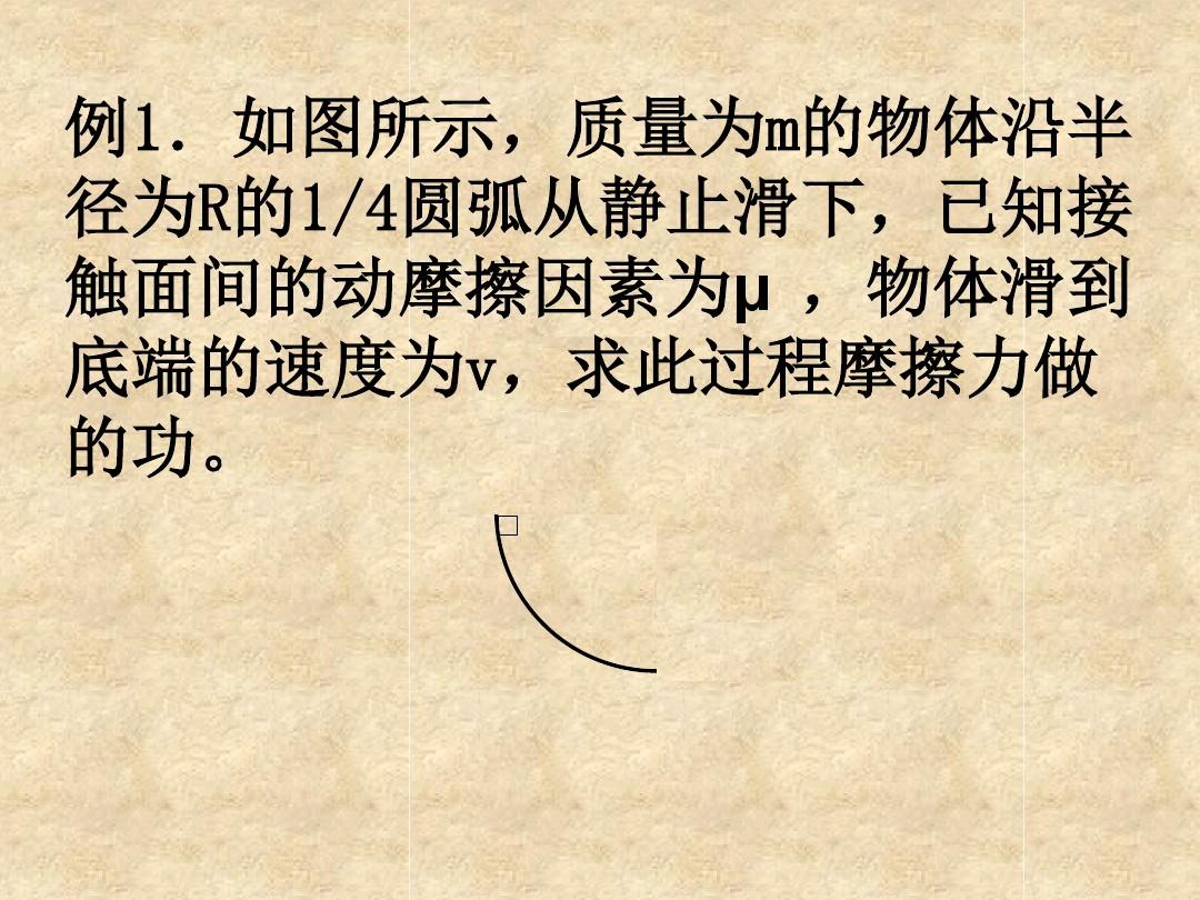 初二物理功和機械能的知識點_初二物理能功機械知識點匯總_初二物理功與機械能測試卷答案