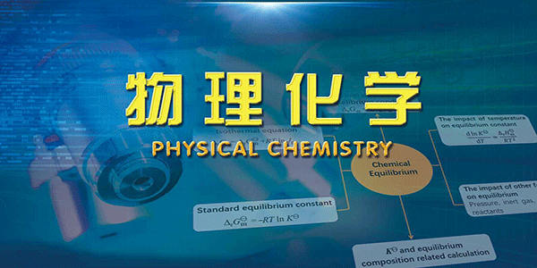 牡丹江師范學院材料物理專業考研方向_牡丹江師范學院材料物理專業考研方向_牡丹江師范學院材料物理專業考研方向
