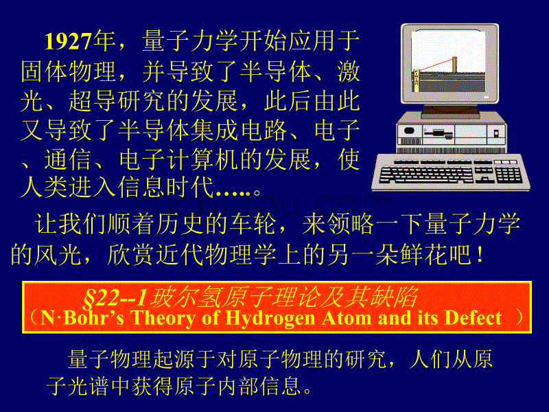 量子物理基礎(chǔ)公式_量子物理基礎(chǔ)公式_量子物理基礎(chǔ)公式