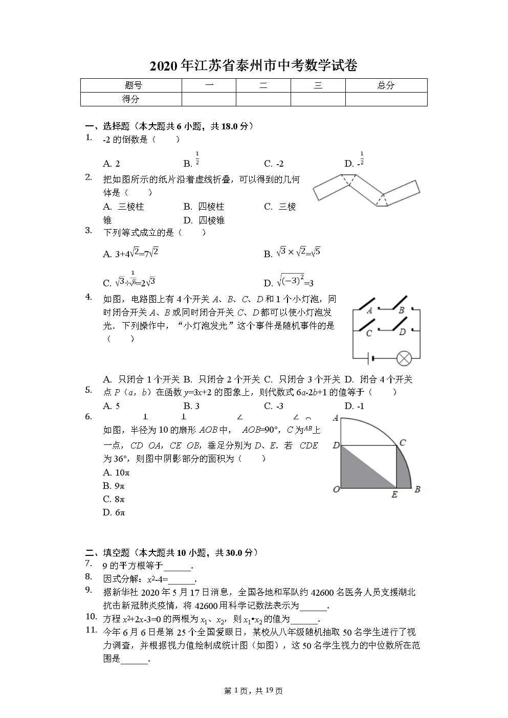 高中物理實驗能力培養與訓練_高中物理實驗能力培養與訓練_高中物理實驗能力培養與訓練