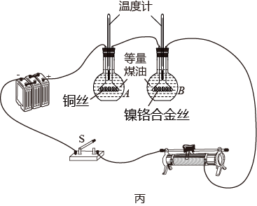 物理焦耳定律實驗做法_焦耳定律實驗結論_焦耳定律實驗