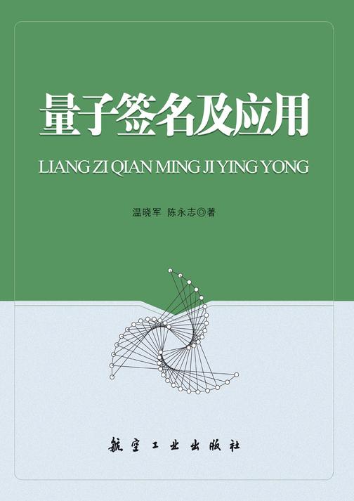 量子傳輸速率_量子傳遞信息速度_量子傳輸速度是光速的多少