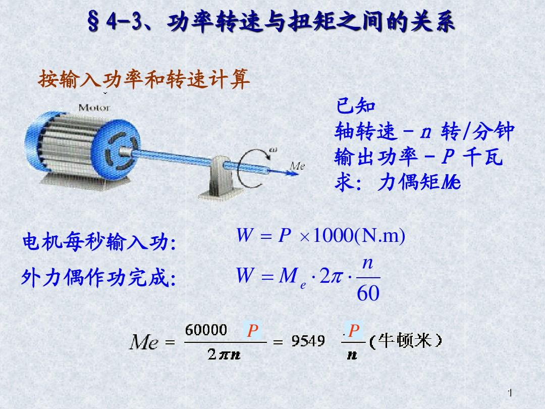 電功率等于電壓的平方除以電阻_電功率等于什么物理公式_電功率p等于ui