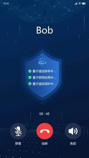 量子盾是什么_國盾量子量子計算機_中國國盾量子通訊