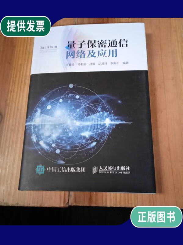 印度 量子通訊_印度 量子通訊_印度 量子通訊