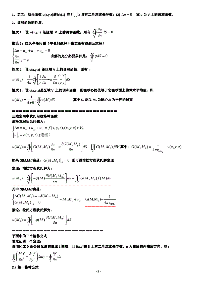前景物理就業數學系方向怎么樣_數學系物理系就業_數學物理系就業方向與前景