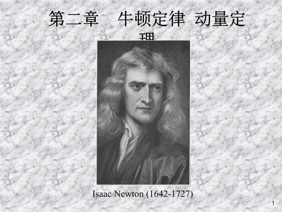 慣性定律_慣性定律_慣性定律