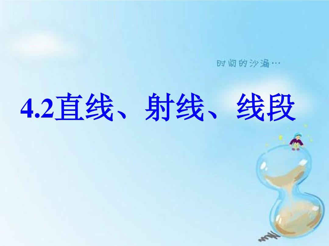 光的直線傳播評課_光的直線傳播評課稿?_光沿直線傳播評課語