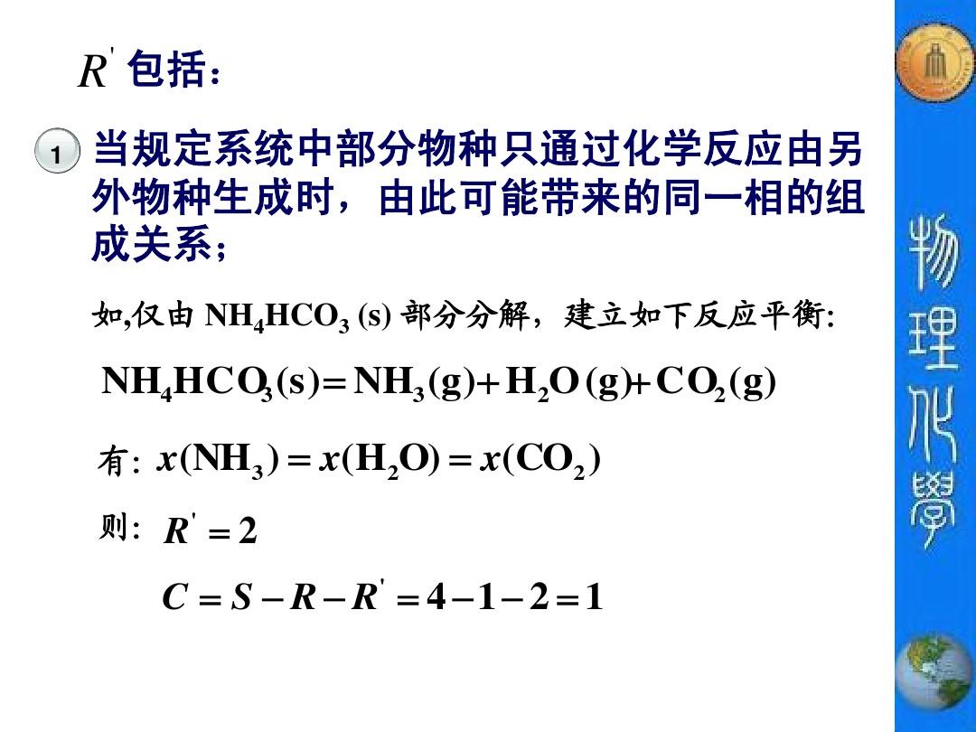 物理化學概念_物理化學概念總結_化學物理概念是什么