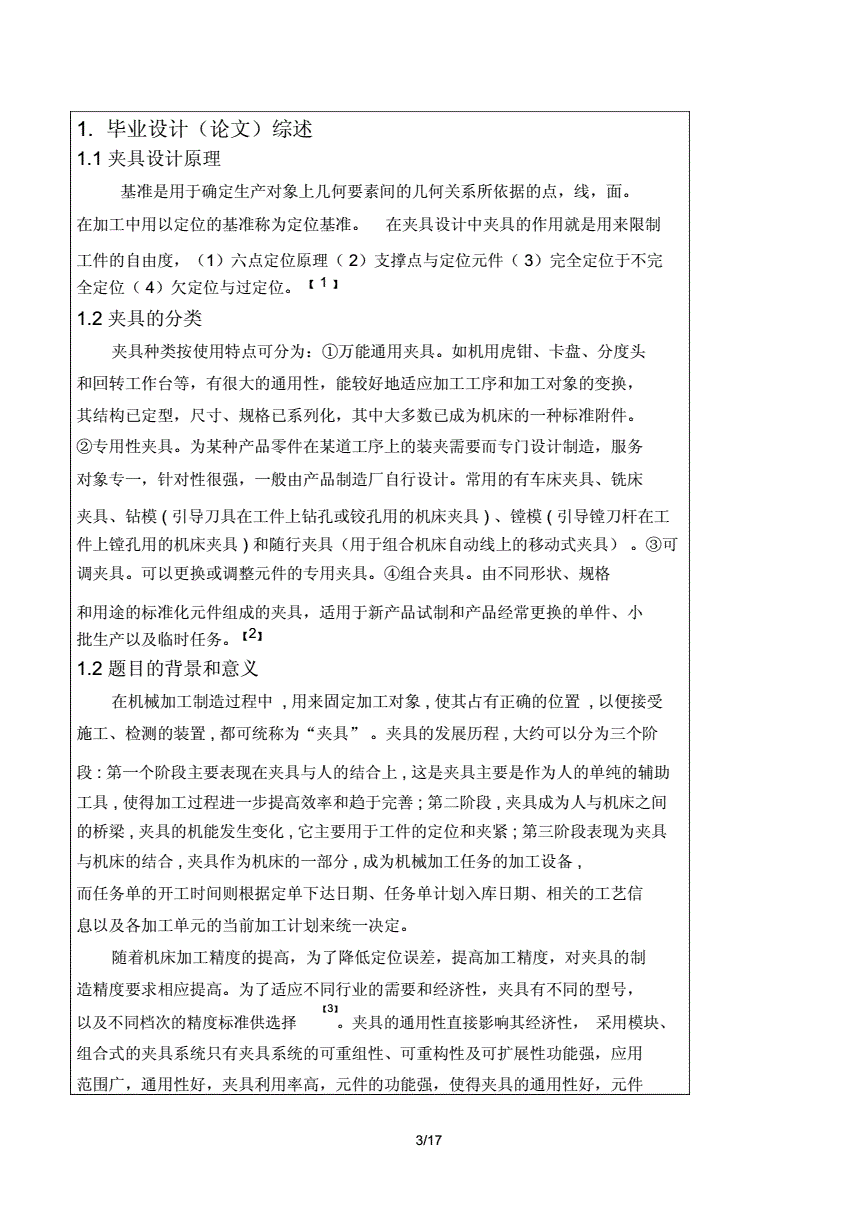 機械效率做題技巧_機械效率計算題及答案過程_機械效率的計算題目
