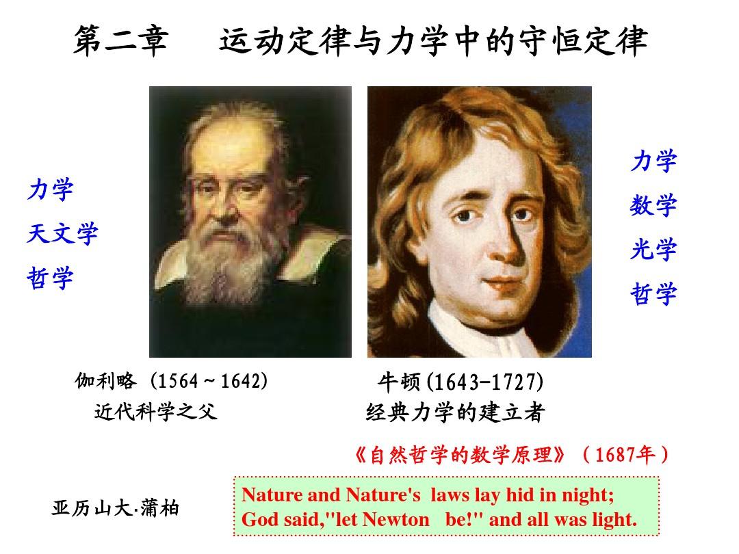 牛頓三定律_定律牛頓第一定律_定律牛頓三大定律