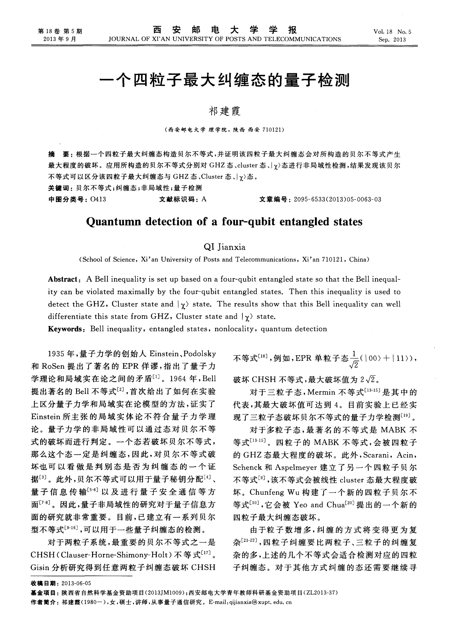 量子物理介紹專業就業前景_量子物理介紹專業術語_量子物理專業介紹