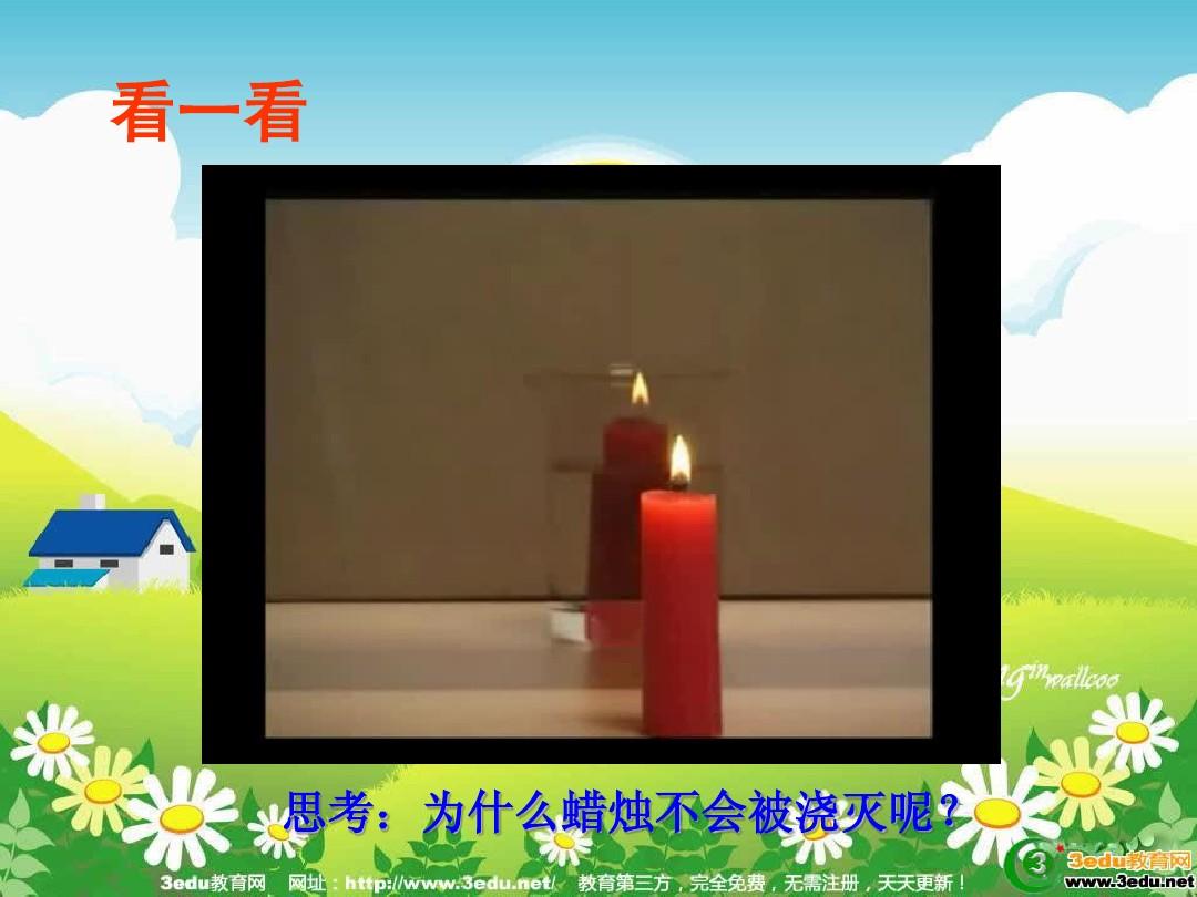 平面鏡成像的特點課件_平面鏡成像特點表格_總結平面鏡成像的特點