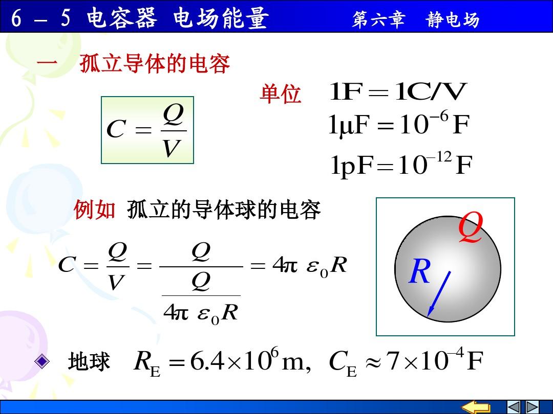 電場力做功的公式qu_電場力做功的公式w=uq_電場力做功公式