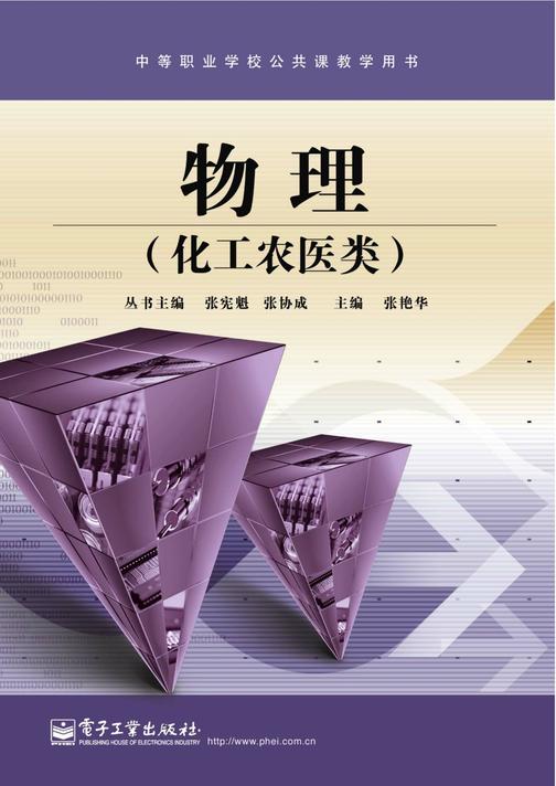 清華物理系畢業工資待遇如何_清華物理專業就業方向_清華物理系就業前景薪酬