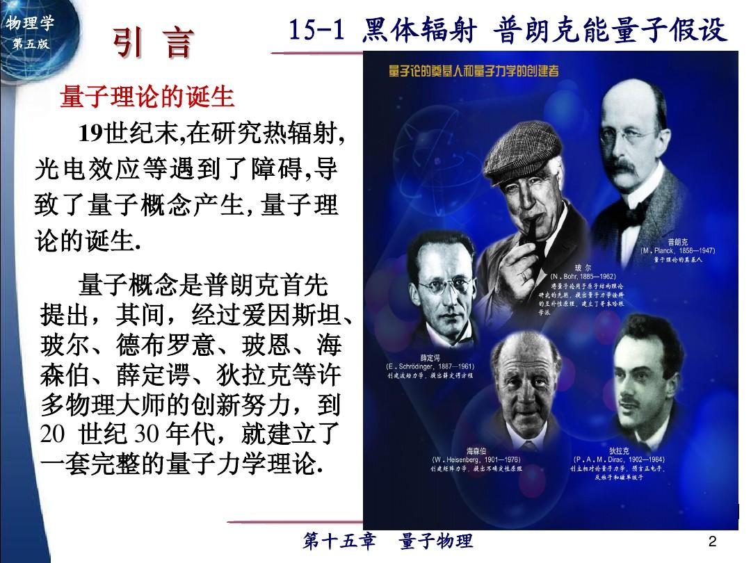 馬克斯普朗克研究所_馬克斯普朗克_馬克思普朗克