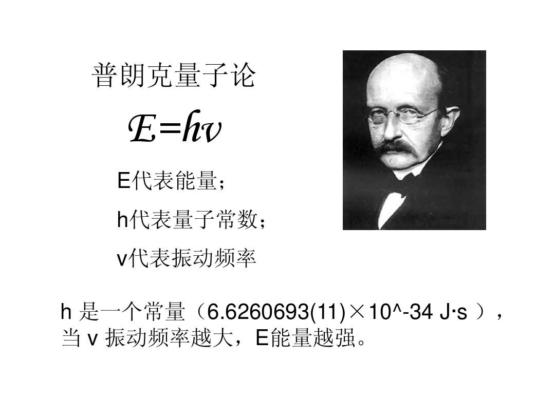 馬克思普朗克_馬克斯普朗克研究所_馬克斯普朗克