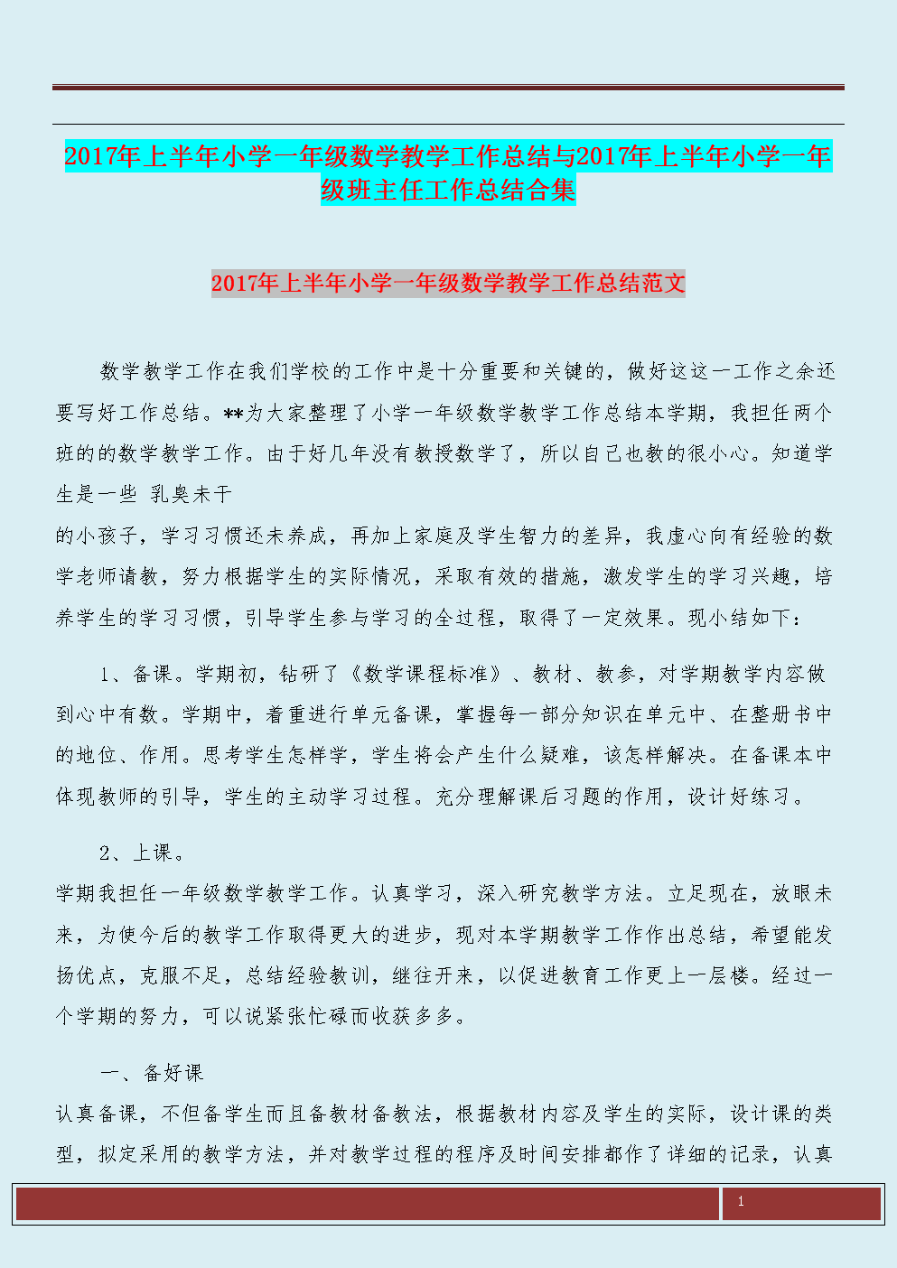 物理幾年級(jí)補(bǔ)比較好_物理怎么學(xué)才能提高成績八年級(jí)_物理成績提升