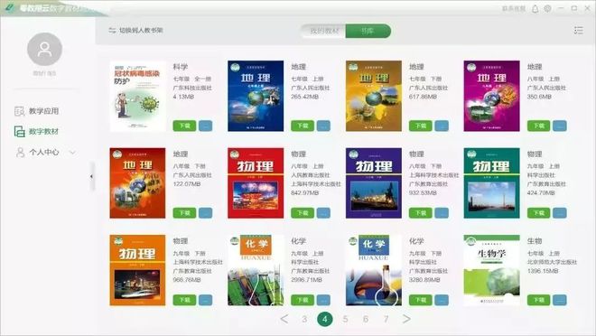 學科網主頁_學科網首頁手機版_學科網首頁登錄入口