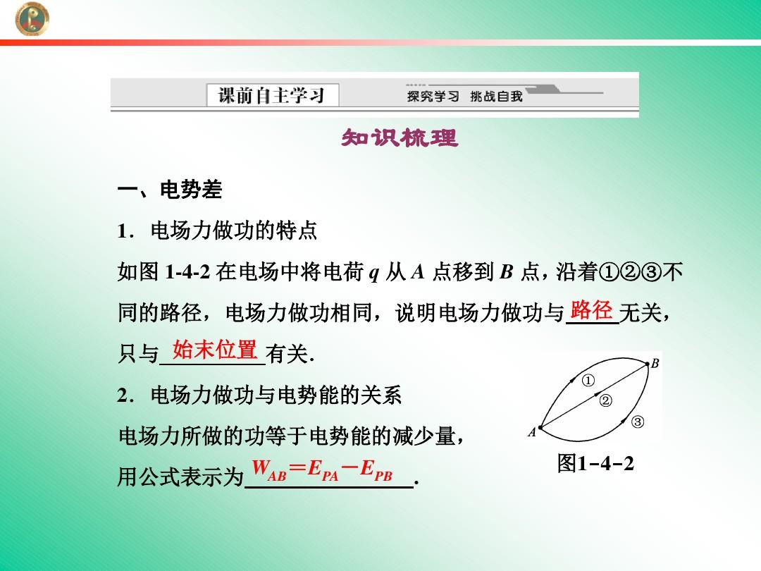 電場力做功的功率公式_電場力做功的公式w=uq_電場力做功